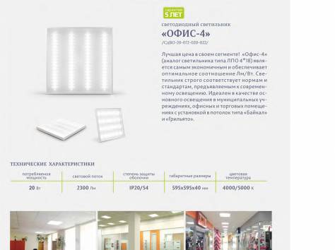 Светодиодные светильники ТОО 