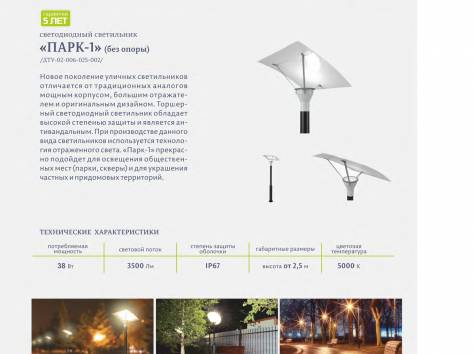 Светодиодные светильники ТОО 