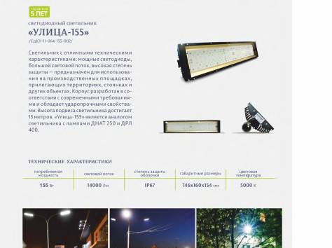 Светодиодные светильники ТОО 