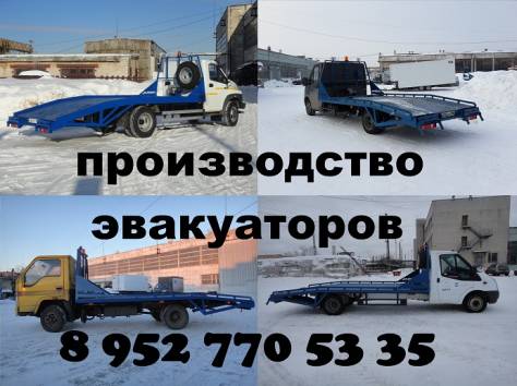 Купить Газон Некст эвакуатор переоборудование, фотография 2