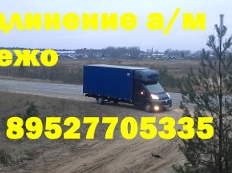 Переоборудование а/м Volvo Isuzu удлинение рам  фургонов , фотография 1