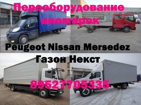 Переоборудование а/м Volvo Isuzu удлинение рам  фургонов , фотография 2