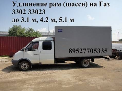 Продажа новых удлиненных автомобилей ГАЗ Валдай Газон, фотография 2