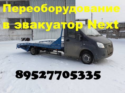 Удлинить Газель Next удлиненная газель некст переделать Газель Next, фотография 4