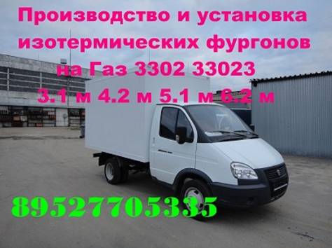 Удлинить газель переоборудование Газель Фермер Газ 3302 Удлиненная газель Газ 33023, фотография 2