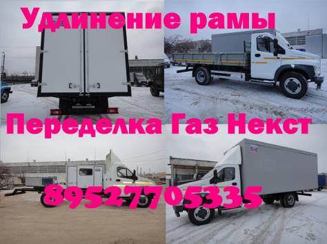  Удлинить Газон Некст удлиненный Газон Некст Фермер, фотография 2