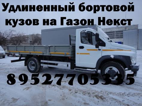  Удлинить Газон Некст удлиненный Газон Некст Фермер, фотография 3