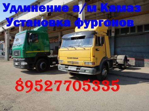 Удлинить раму на Камаз установка удлиненных еврокузовов на Камаз 4308, фотография 3