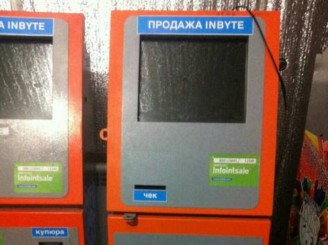 Лотерейные терминалы, фотография 1