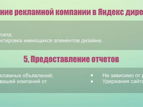 профессиональное создание сайтов, фотография 5