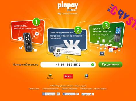 Разработка сайтов WebCrystal, фотография 5