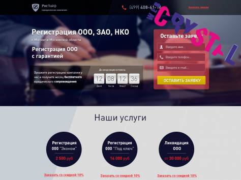 Разработка сайтов WebCrystal, фотография 9