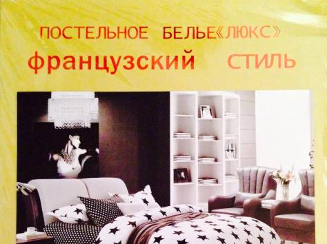 Постельное белье, Тлендиева 44 др 1, фотография 1