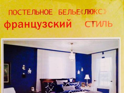 Постельное белье, Тлендиева 44 др 1, фотография 2