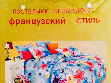 Постельное белье, Тлендиева 44 др 1, фотография 3