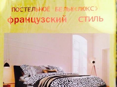 Постельное белье, Тлендиева 44 др 1, фотография 4