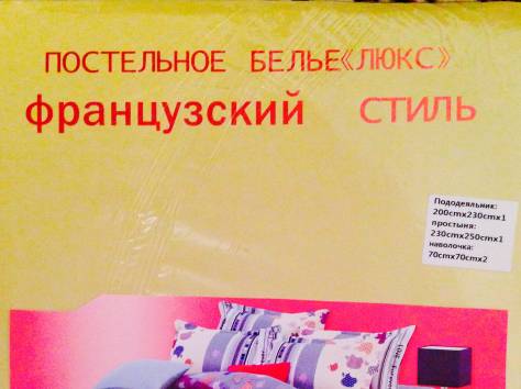 Постельное белье, Тлендиева 44 др 1, фотография 5