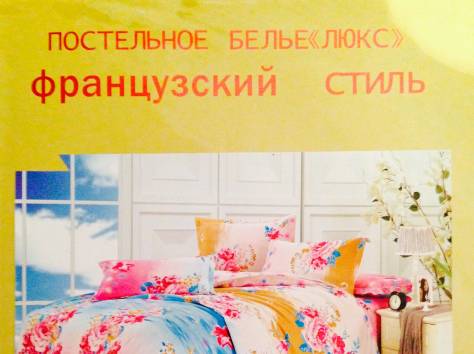 Постельное белье, Тлендиева 44 др 1, фотография 6