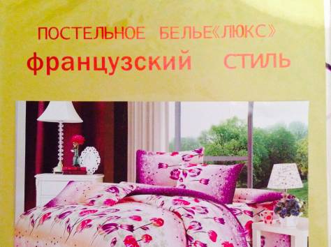 Постельное белье, Тлендиева 44 др 1, фотография 8