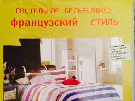 Постельное белье, Тлендиева 44 др 1, фотография 11