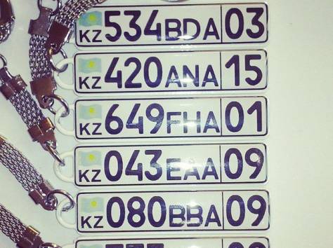 Брелок в виде ГОС НОМЕРА АВТО, фотография 5