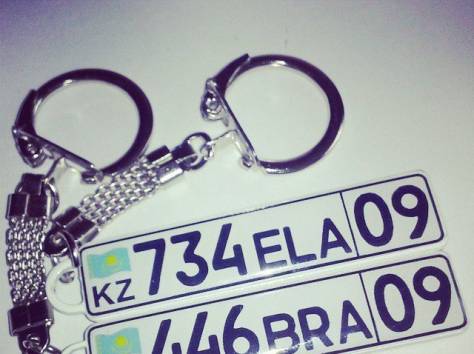 Брелок в виде ГОС НОМЕРА АВТО, фотография 1