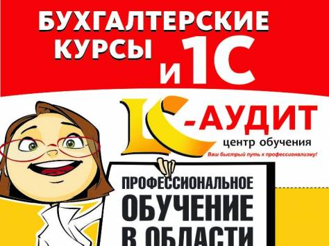 Центр обучения LC-audi, фотография 1