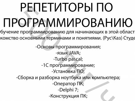 Обучение программированию, фотография 1