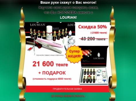 Эксклюзивные наборы LOURIAN для гелевого покрытия ногтей в домашних условиях, фотография 1