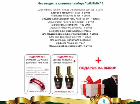 Эксклюзивные наборы LOURIAN для гелевого покрытия ногтей в домашних условиях, фотография 3