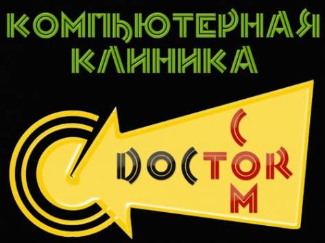 Ремонт принтеров, МФУ, фотография 1