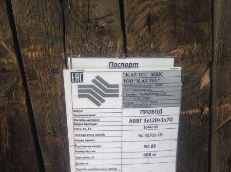 кабель силовой, фотография 3