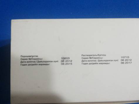 продам неотон, фотография 4