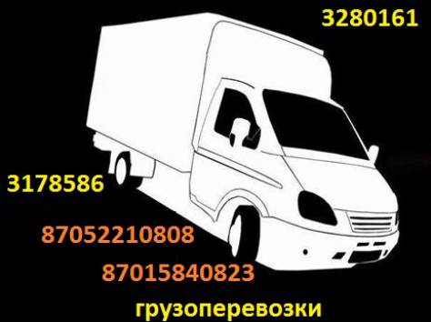 Грузоперевозки от2000 тенге Газель тент 15 куб  , фотография 1