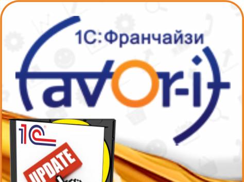 Безлимитное абонентское обслуживание 1С -  ИТС 