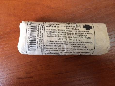 Пакеты гипотермические (охлаждающие) и перевязочные, фотография 1