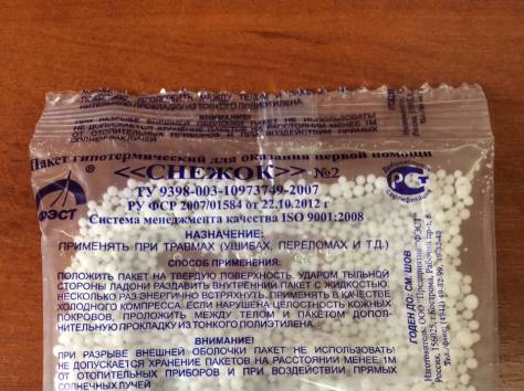 Пакеты гипотермические (охлаждающие) и перевязочные, фотография 2