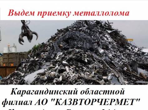 Прием металлолома , фотография 1