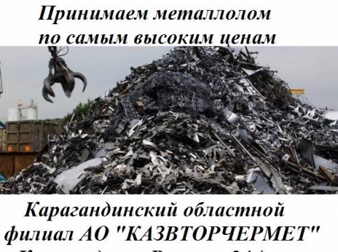 прием металлолома, фотография 1