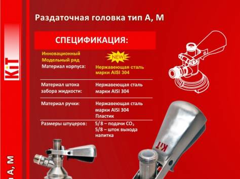 Пивное оборудование, фотография 5