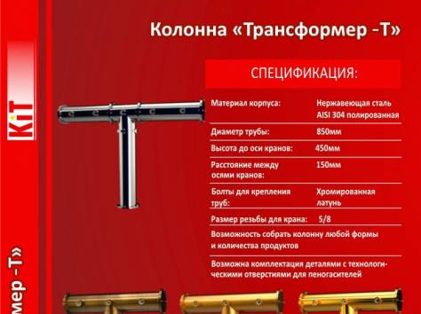 Пивное оборудование, фотография 6