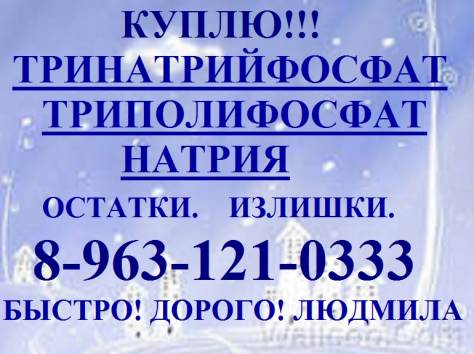 Предложите железо хлорное техническое. , фотография 3