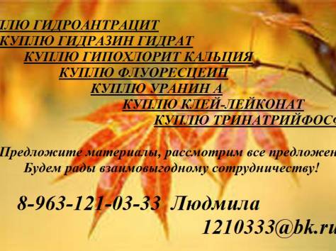 Купим неонол АФ 9-10, неонол АФ 9-12, неонол АФ 9-6. , фотография 7