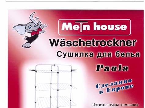 Сушилка напольная вертикальная 4 яруса, фотография 1