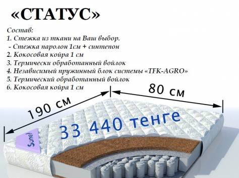 Ортопедические матрасы на заказ с гарантией в Алматы, фотография 3