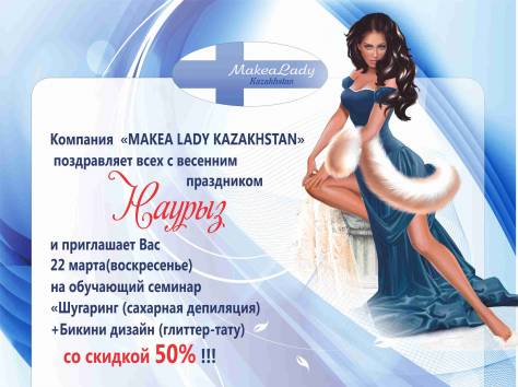 Акция! Скидка 50 % на обучение шугарингу и глиттер тату!, фотография 1