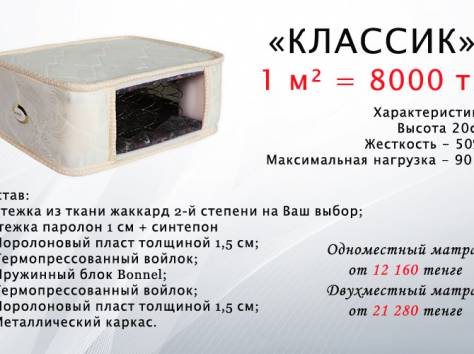 Матрасы на заказ с гарантией в Алматы, фотография 1