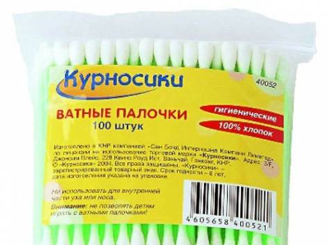 Ватные палочки от российского производителя, фотография 1