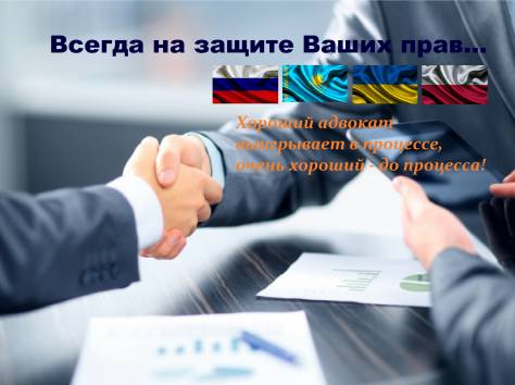 Годовое юридическое обслуживание, фотография 1