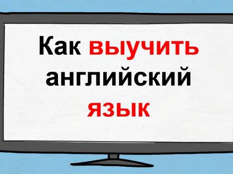 Английский язык, фотография 2